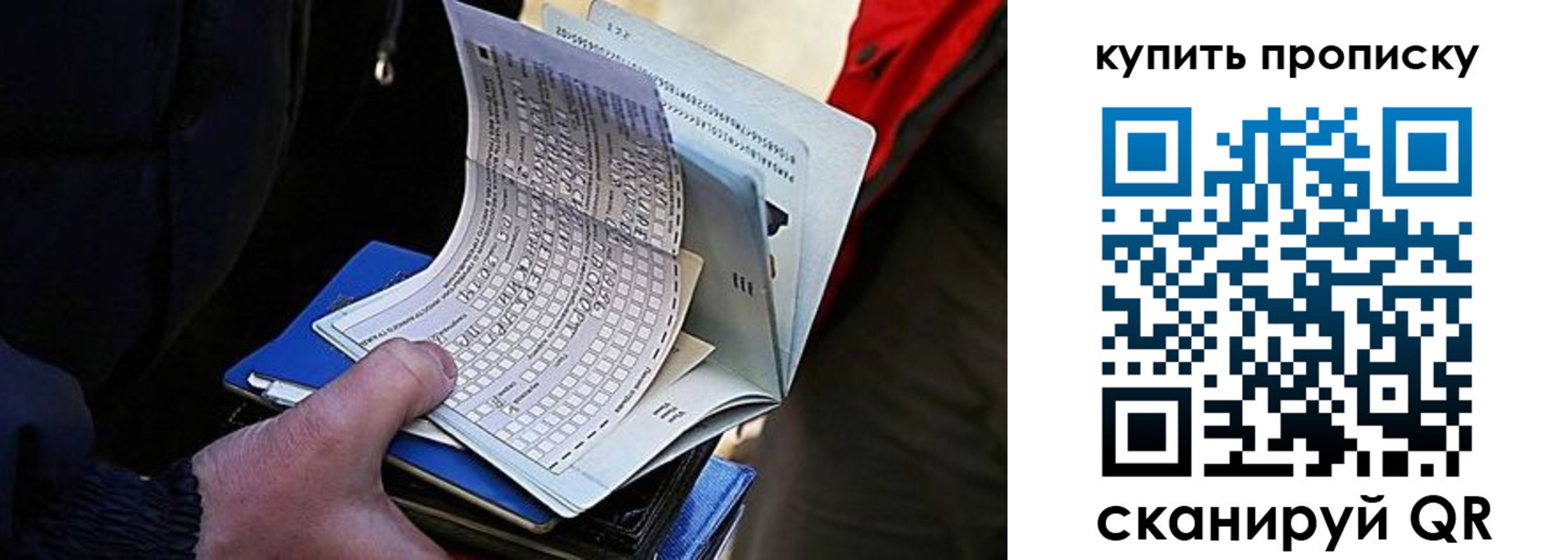 прописка для кредита в Карпинске